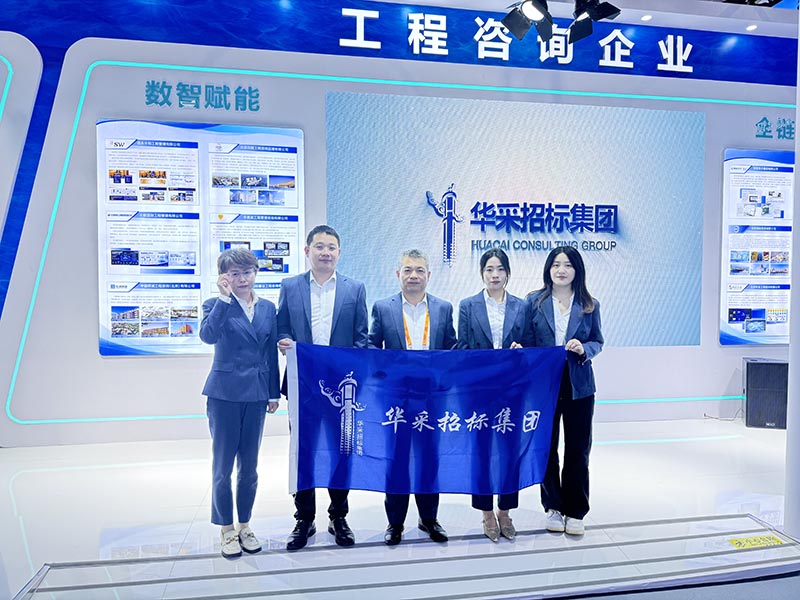 开云网页版登录入口-开云online（中国）
招标集团亮相2026服贸会工程咨询与建筑服务专题展